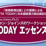 TA TODAY エッセンス講座（一般価格）（三菱UFJ銀行）